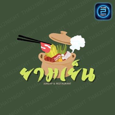 ยามเย็น : สมุทรปราการ
