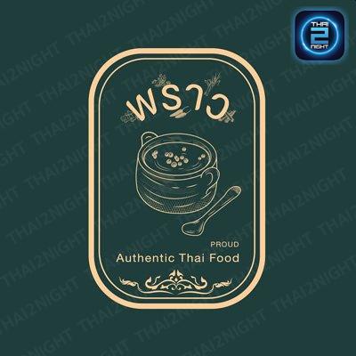 Proud Authentic Thai Food : Kalasin