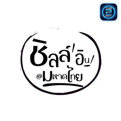Chill In Mahadthai : กรุงเทพมหานคร