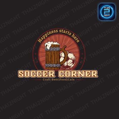 Soccer Corner : นนทบุรี