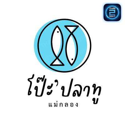 PohplatooMaeklong : Samut Songkhram