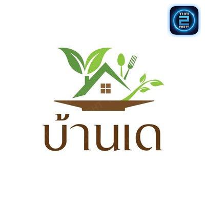 บ้านเดย์เฮ้าส์ : สมุทรปราการ