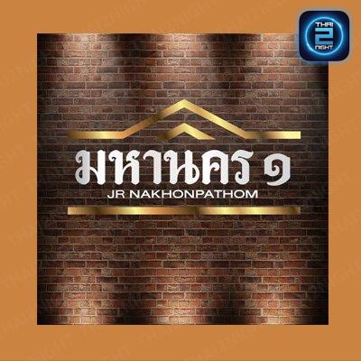 มหานคร๑เจอาร์นครปฐม : นครปฐม