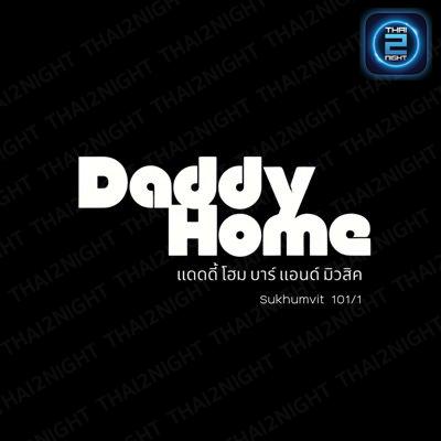 Daddy Home : กรุงเทพมหานคร
