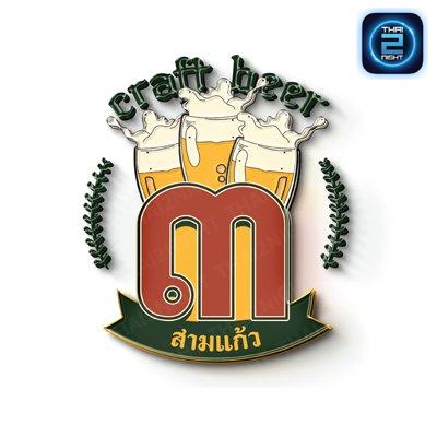 SamkaewCraftbeer : Bangkok