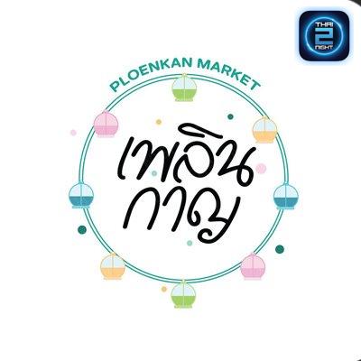 PloenKan : Kanchanaburi