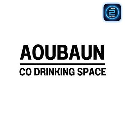 Aoubaun Co-Drinking Space : กรุงเทพมหานคร