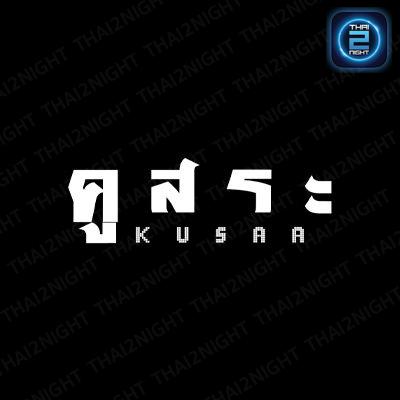 คูเจริญพาณิชย์100th : นครพนม