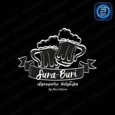สุรา-บุรี เมืองยอดข้าว ดีกรีล้ำเลิศ : กรุงเทพมหานคร