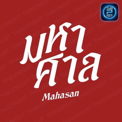 มหาศาล เชียงใหม่ : เชียงใหม่