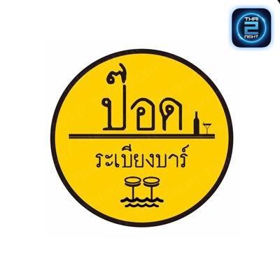 pod barlampang : Lampang