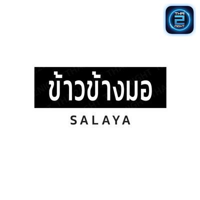 ร้านข้าวข้างมอ Salaya - Sai 5 : นครปฐม