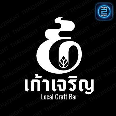 เก้าเจริญ : กรุงเทพมหานคร