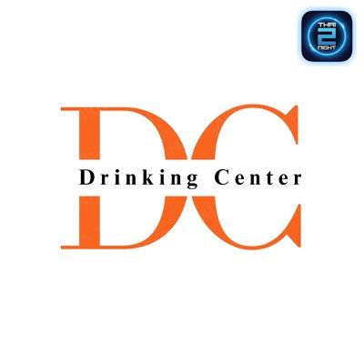 DC Rangsit - Drinking Center : ปทุมธานี