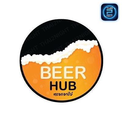 Beerhub ตรอกอารีย์ : กรุงเทพมหานคร