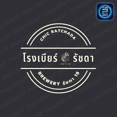 โรงเบียร์ ชิค รัชดา18 : Bangkok