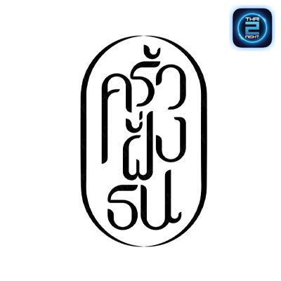 ครัวฝั่งธน : กรุงเทพมหานคร