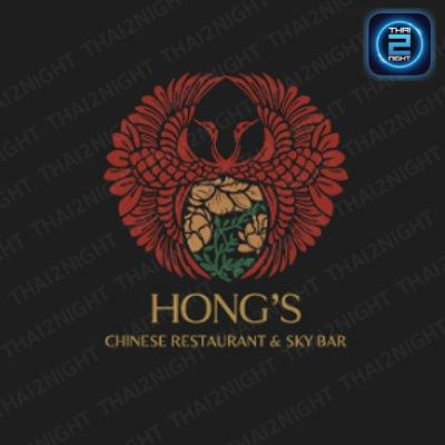 HONG's Sky Bar : เชียงใหม่