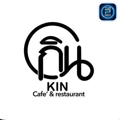 กิน Cafe'&Restaurant : เพชรบูรณ์