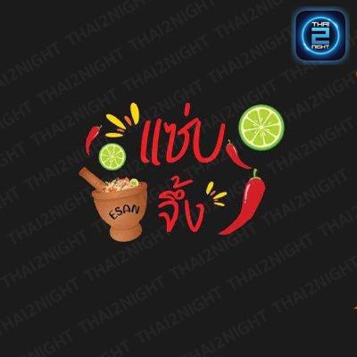 ESAN แซ่บจึ้ง : กรุงเทพมหานคร
