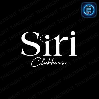 Siri Clubhouse พัทยา : ชลบุรี