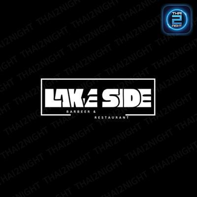 Lake side บาร์เบียร์&ดนตรีสด : ปทุมธานี