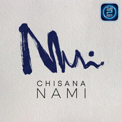 Chisana Nami : กรุงเทพมหานคร