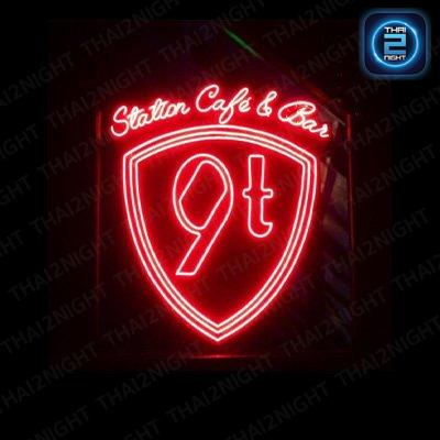 9T Station Cafe & Bar : อุดรธานี