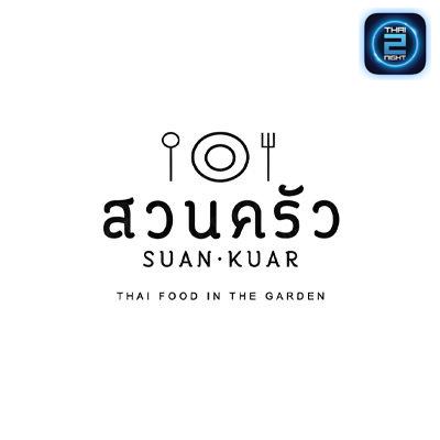 สวนครัว restaurant : นครราชสีมา