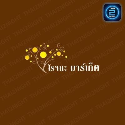 โรจนะ มาร์เก็ต : Phra Nakhon Si Ayutthaya