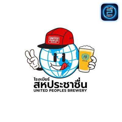 โรงเบียร์สหประชาชื่น : กรุงเทพมหานคร