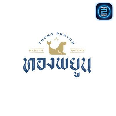 ทองพยูน : ระยอง