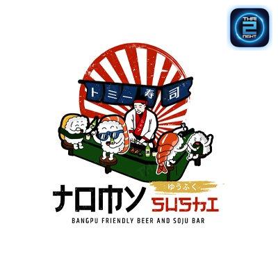 TOMY Sushi : สมุทรปราการ