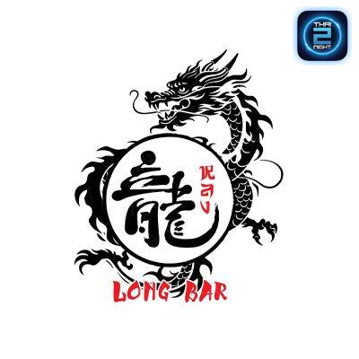 หลงบาร์ 龍 : กรุงเทพมหานคร
