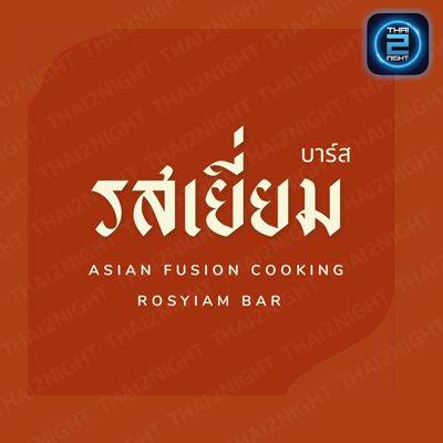 รสเยี่ยมบาร์ส : เชียงใหม่