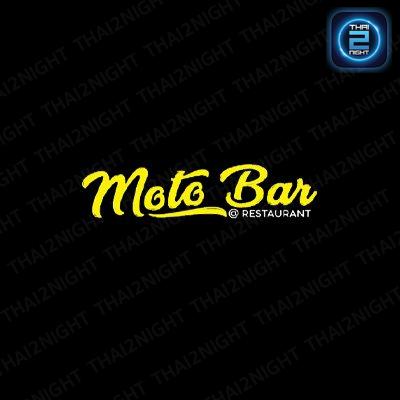 Moto bar แจ้งวัฒนะ : กรุงเทพมหานคร