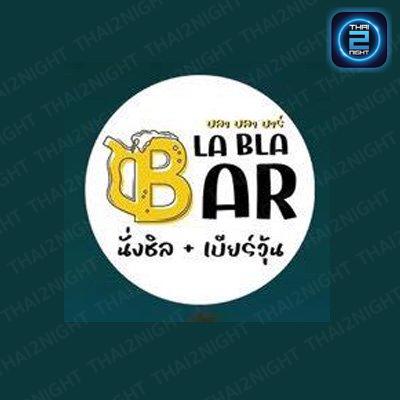 BLA BLA BAR : ปทุมธานี