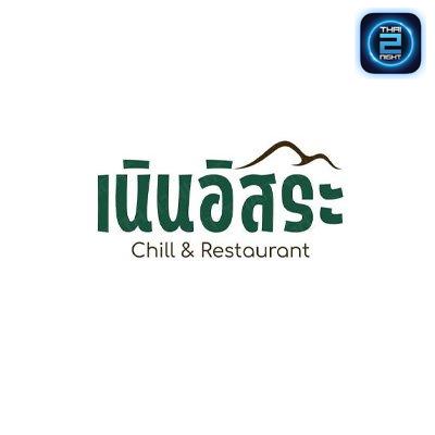 เนินอิสระ chill & Restaurants : ภูเก็ต