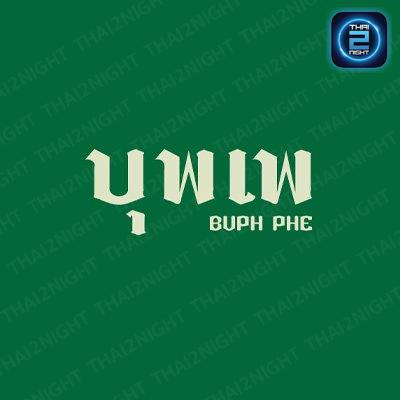 Buph Phe Chinatown : กรุงเทพมหานคร
