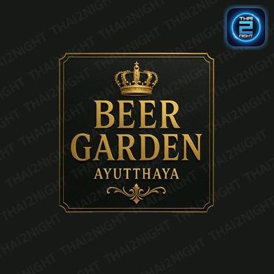 Ayutthaya Beer Garden : พระนครศรีอยุธยา