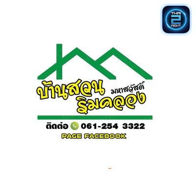 baansuamrimklong : Nonthaburi
