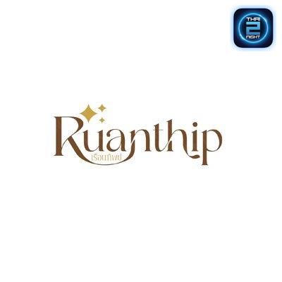 เรือนทิพย์ สาขา1 ในเมือง : กระบี่