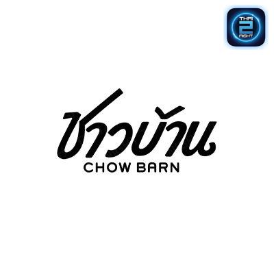 ชาวบ้าน เขาใหญ่ : นครราชสีมา