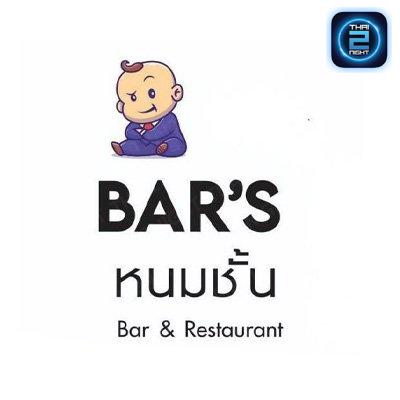 Bar's หนมชั้น : นนทบุรี