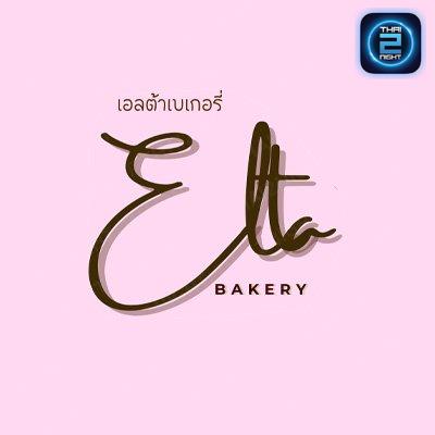 เอลต้า คาเฟ่ แอนด์ เรสเทอรองท์ : ประจวบคีรีขันธ์