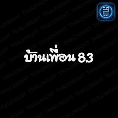 บ้านเพื่อน83 : ปทุมธานี