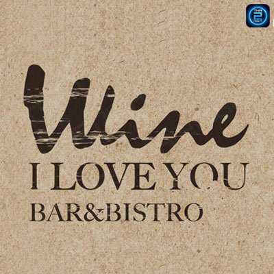 Wine I Love You @ Thonglor (ไวน์ ไอ เลิฟ ยู แอด ทองหล่อ) : Bangkok (กรุงเทพมหานคร)