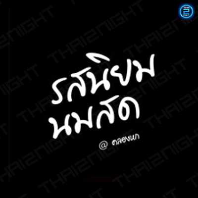 RosniYom Nomsod : Pathum Thani