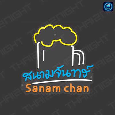 ร้านสนามจันทร์ Indy Market : กรุงเทพมหานคร