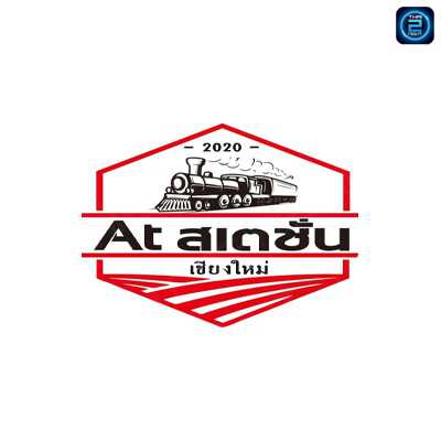 At สเตชั่น : เชียงใหม่